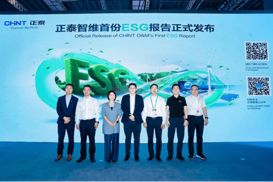 鼎牛网 SNEC 2025 | 正泰智维发布首份ESG报告，践行可持续发展理念