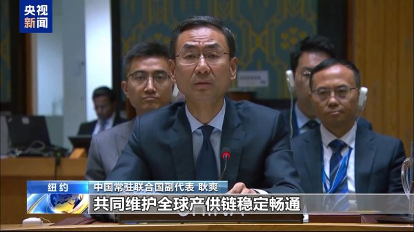 闻喜 安理会召开俄乌冲突高级别会议 中方呼吁各方遵守“三原则”