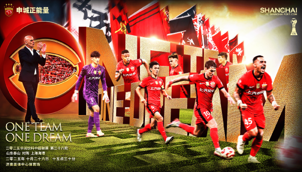 优配网 泰山vs海港首发: 莱昂纳多、卡扎伊什维利领衔, 蒋光太替补